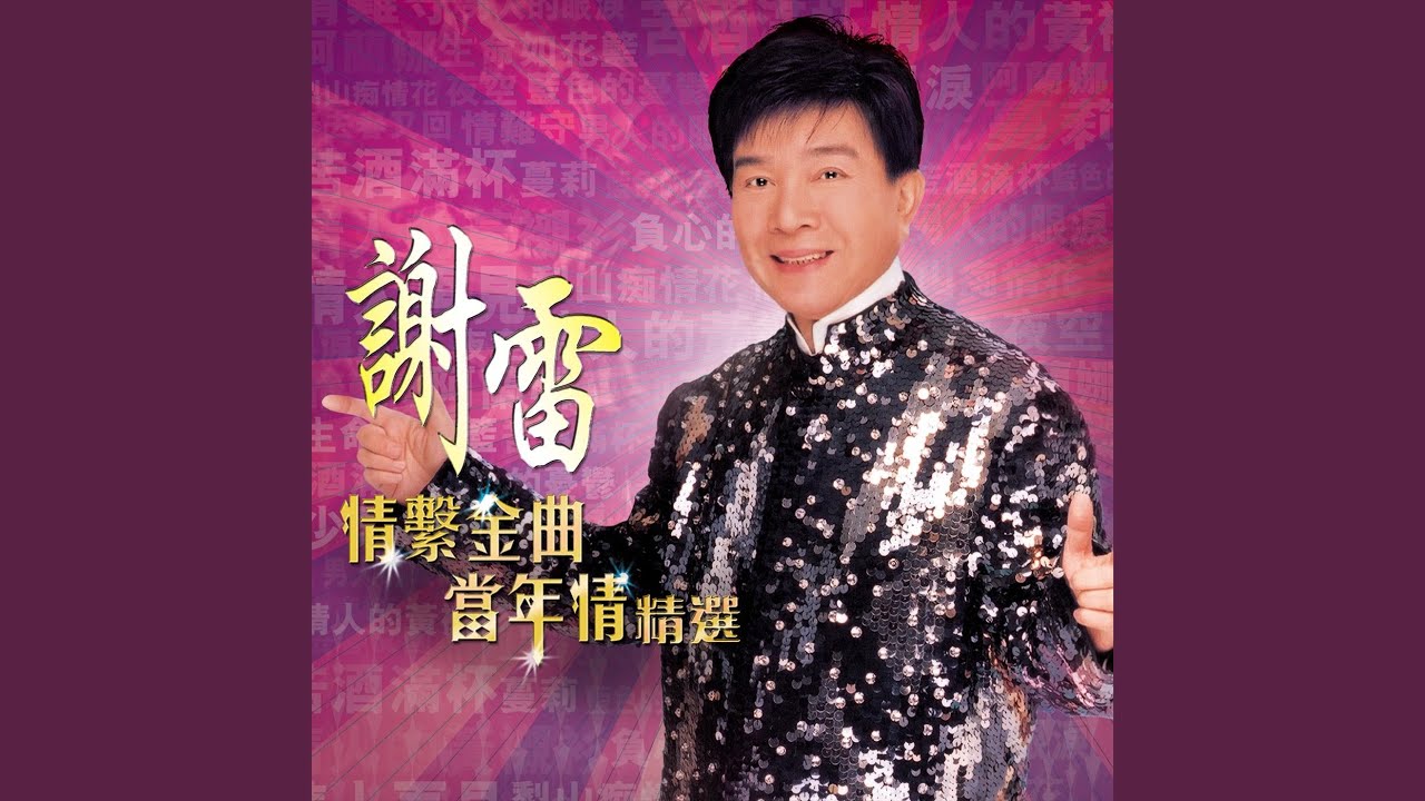 情人的黃襯衫