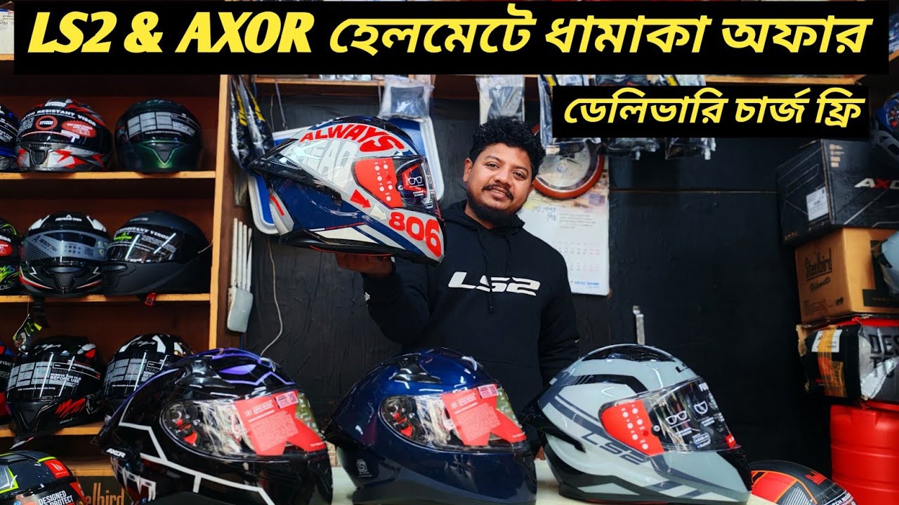 বছরের শুরুতে LS2 এবং AXOR হেলমেটে ধামাকা অফার / New LS2 & AXOR Helmet Offer Price / Ruman Vlog