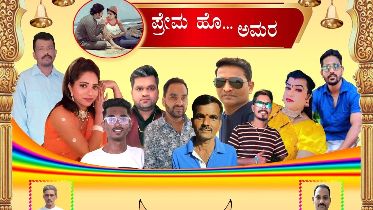KONKANI DRAMA BY ABHINAV NATYA SAMAJ SHEJWAD|KARWAR|#karwar #drama #funnyvideo|PREM HO AMAR..