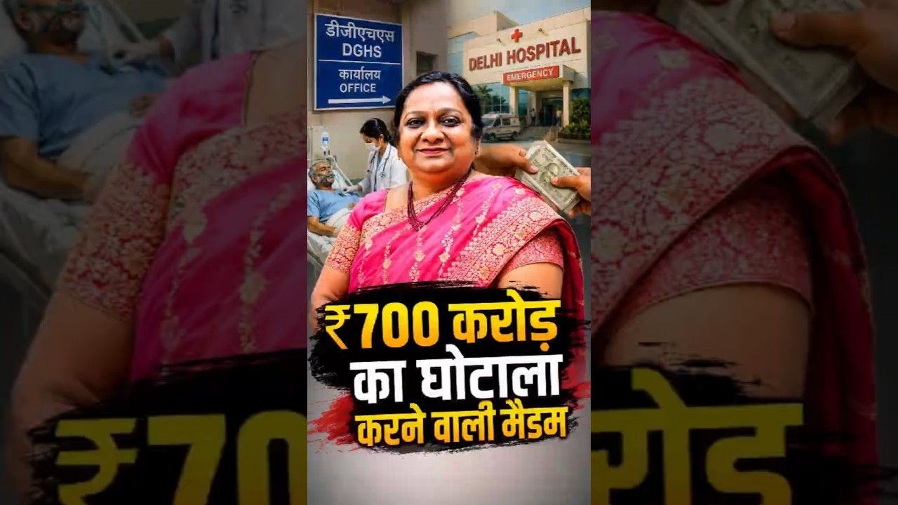 ₹700 Cr Delhi Health Scam Exposed! DGHS Arrested | Truth Behind the Tender Fraud #Delhi #Scam
