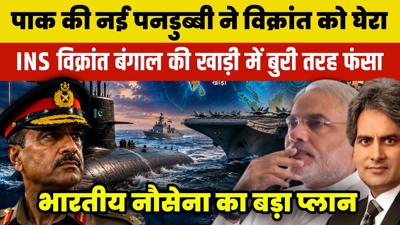 Pakistan&rsquo;s New Hangor Submarine vs Indian Navy! Can China Change the Bay of Bengal?