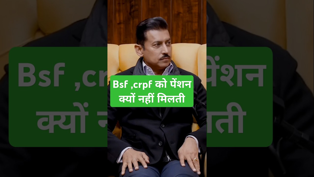 BSF,CRPF को पेंशन क्यों नहीं मिलती#shorts #bsf#crpf #army #ops #news #para#capf #sscgd #cisf #itbp