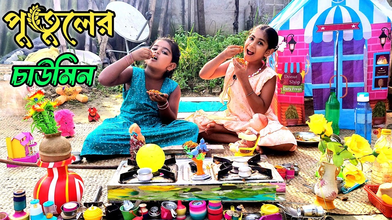 পুতুলের জন্য চিকেন চাউমিন বানালাম | Chicken Chow mein Recipe | Miniature Kitchen | Doll Chow Mein 