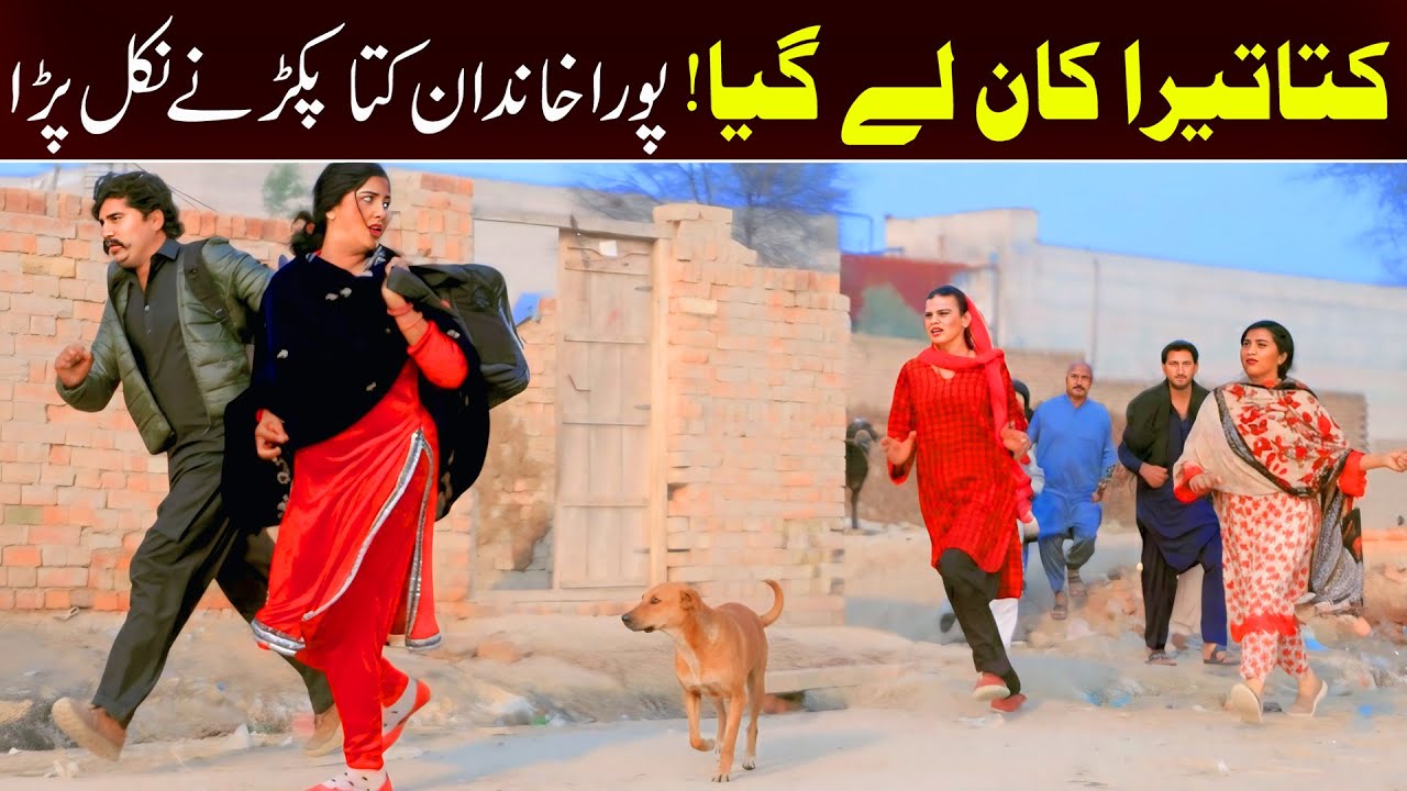 Bhootna, Shoki, Bilo Cheena & Sundri, Muskan New Funny Video By Rachnavi Tv2