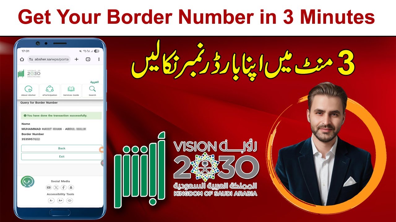 Border Number Kaise Nikale 2025 | How To Get Border Number Online | Raqam Al Hudood Kaise Nekale