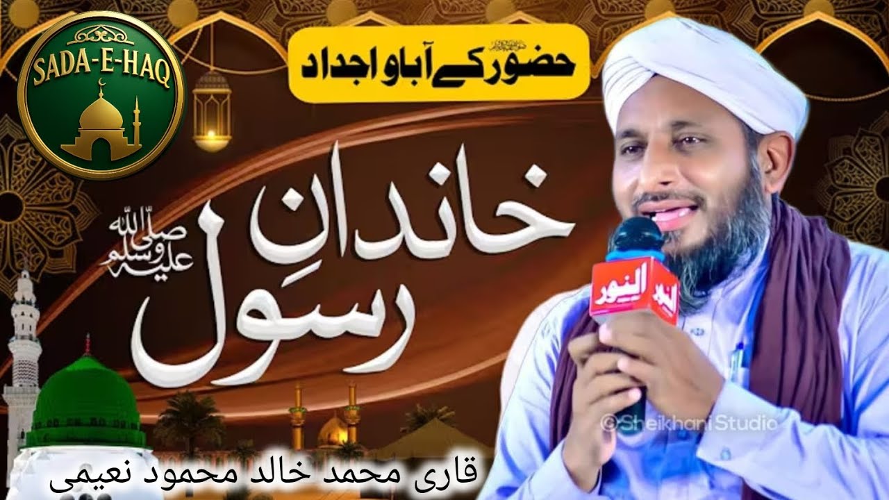 khandan e rasool, shan e khandan e rasool#viralvideo #highlights #foryou 