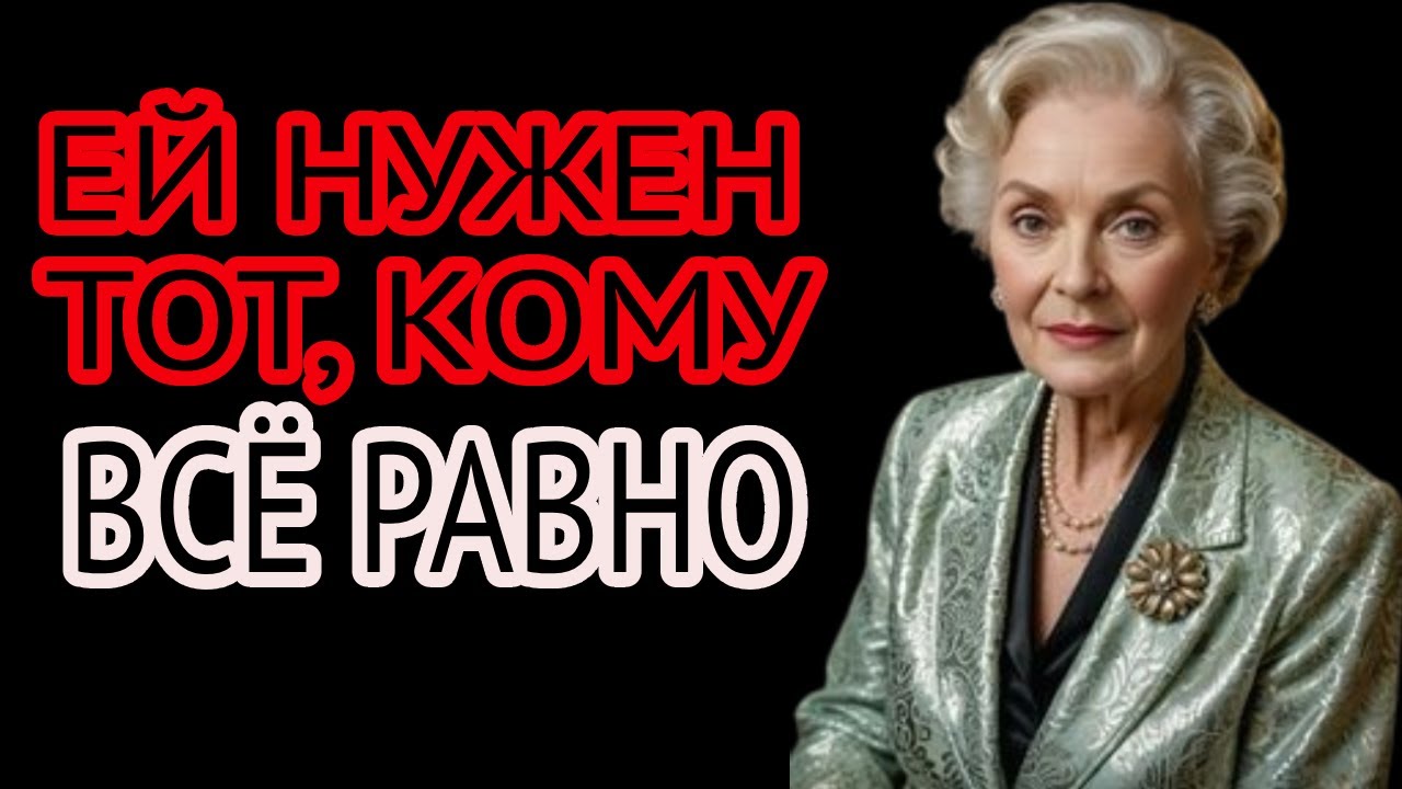“Почему женщины предпочитают мужчин, которым всё равно? | Код её разума”