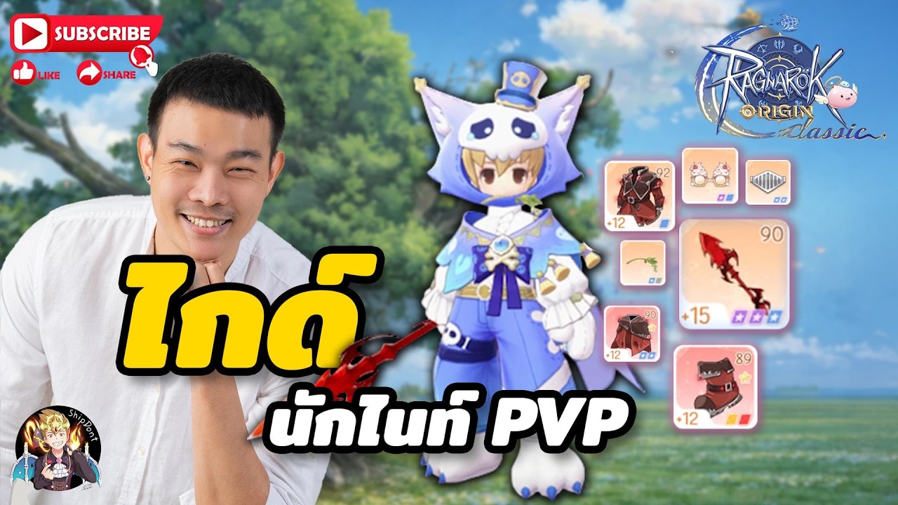 Come Back to นักไนท์ + ไกด์ PVP