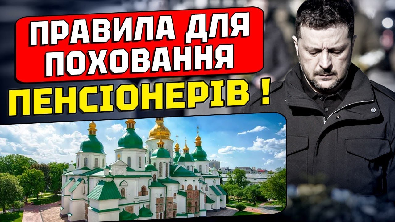 ЦЕ ЗАБОРОНЯТЬ ПЕНСІОНЕРАМ У 2026 РОЦІ 😱