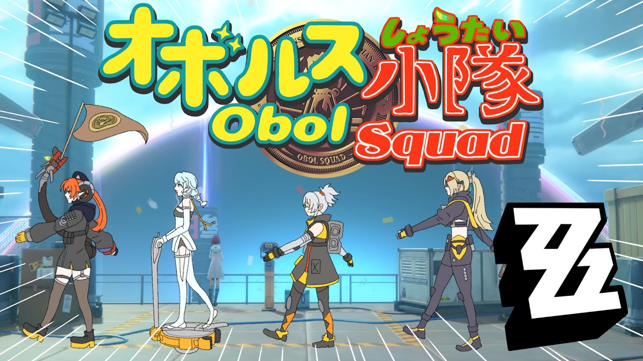 Go! Obol Squad