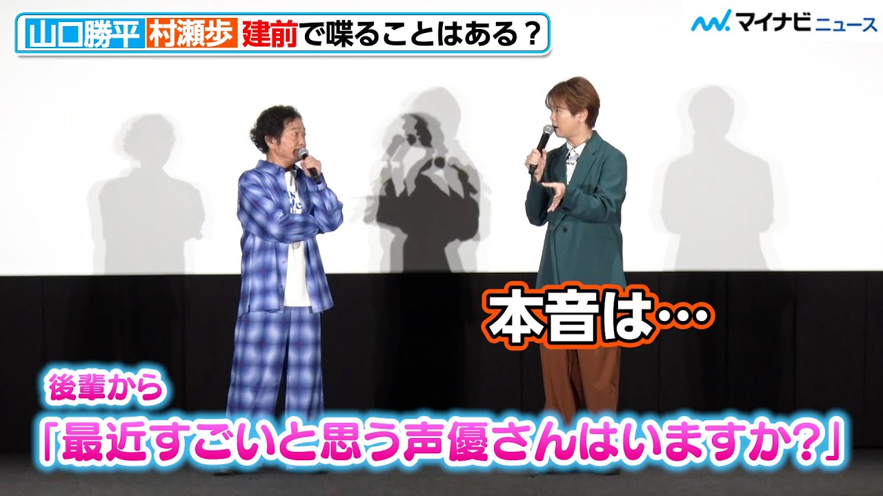 村瀬歩、“本音と建前”を感じた瞬間明かす「すごいと思う声優さんいますか？」劇場アニメ『不思議の国でアリスと -Dive in Wonderland-』公開記念プレミアム舞台挨拶