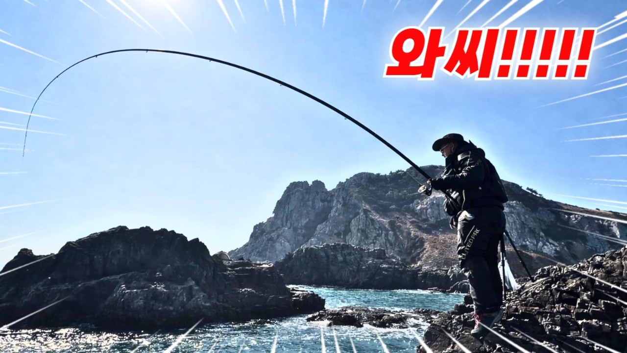 초대박!! 추운 겨울에 맛이 오를대로 오른 이녀석 직접 잡아보자!!