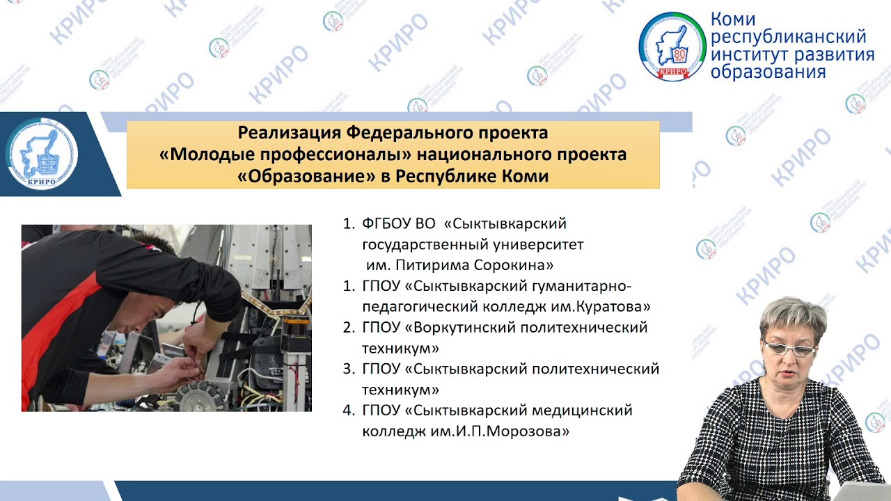 РУМО СПО Функционирование мастерских по Национальному проекту Образование в РК