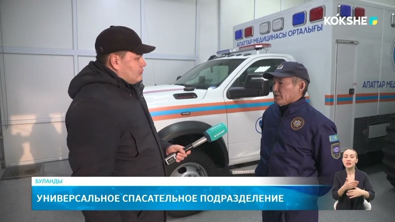 KOKSHE AQPARAT | Новости - 03.02.2026
