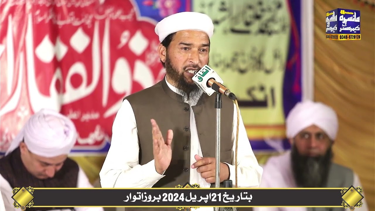 SHORT BAYAN | NAQABAT | MOLANA MUHAMMAD SAAD NADEEM | NAQSHBANDI IJTAMA ATTOCK | Al WARD TV |