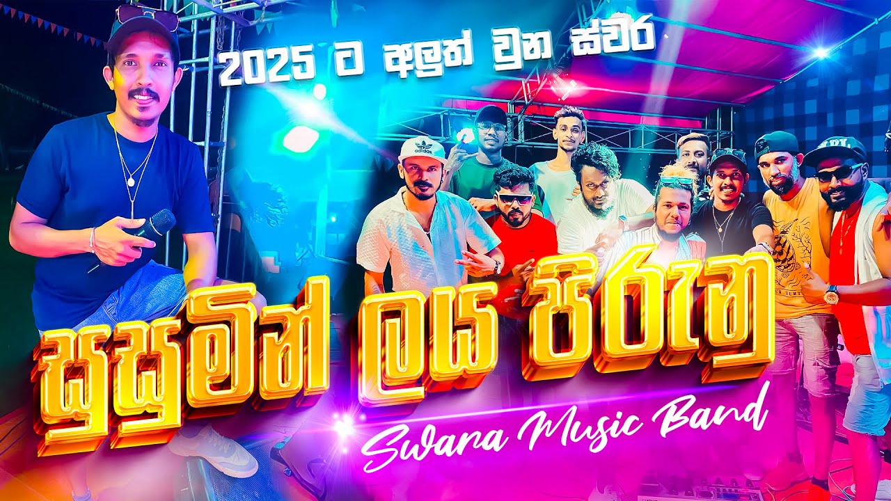 Susumin Laya Pirunu | SWARA | K Sudarshana 🔥