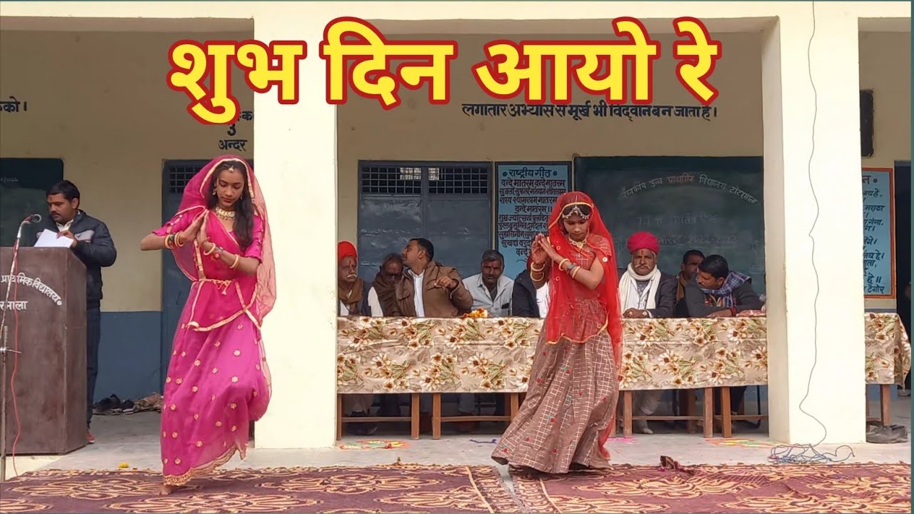 Shubh Din Aayo Re | स्वागत dance | School Program | Abhiru Creation