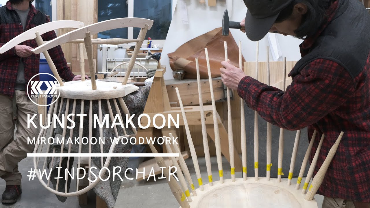 windsor chair making] 윈저 체어 만들기 7일차 (continuous arm rocking chair & perch stool)