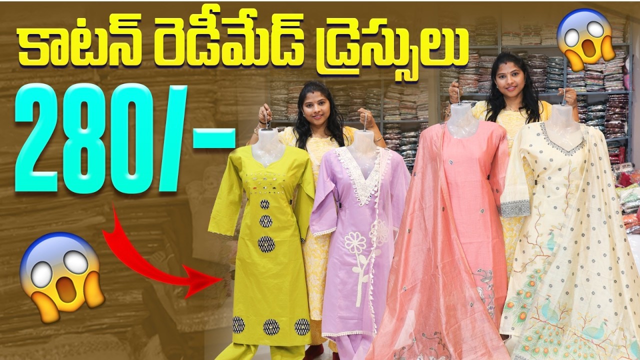 హోల్‌సేల్ కాటన్ 3PC డ్రెస్సులు | Low Budget Summer Collection ₹250 | Kapadia Creations | Madina