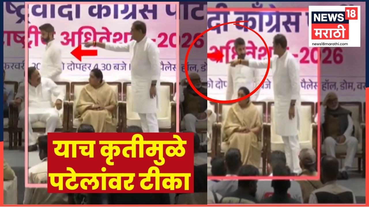 Jay Pawar News | Parful Patel यांनी पार्थ पवारांना काय सांगितलं, का होतेय त्यांच्यावर टीका?