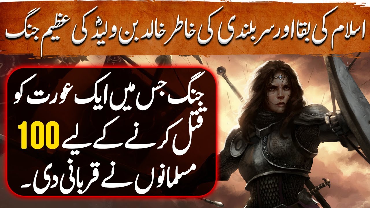 Меч Аллаха, эпизод 29 | Великая битва Халида ибн Валида за выживание и славу Ислама