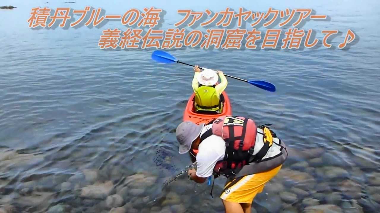 積丹ブルーの海♪　ファンカヤックツアー in北海道岩内