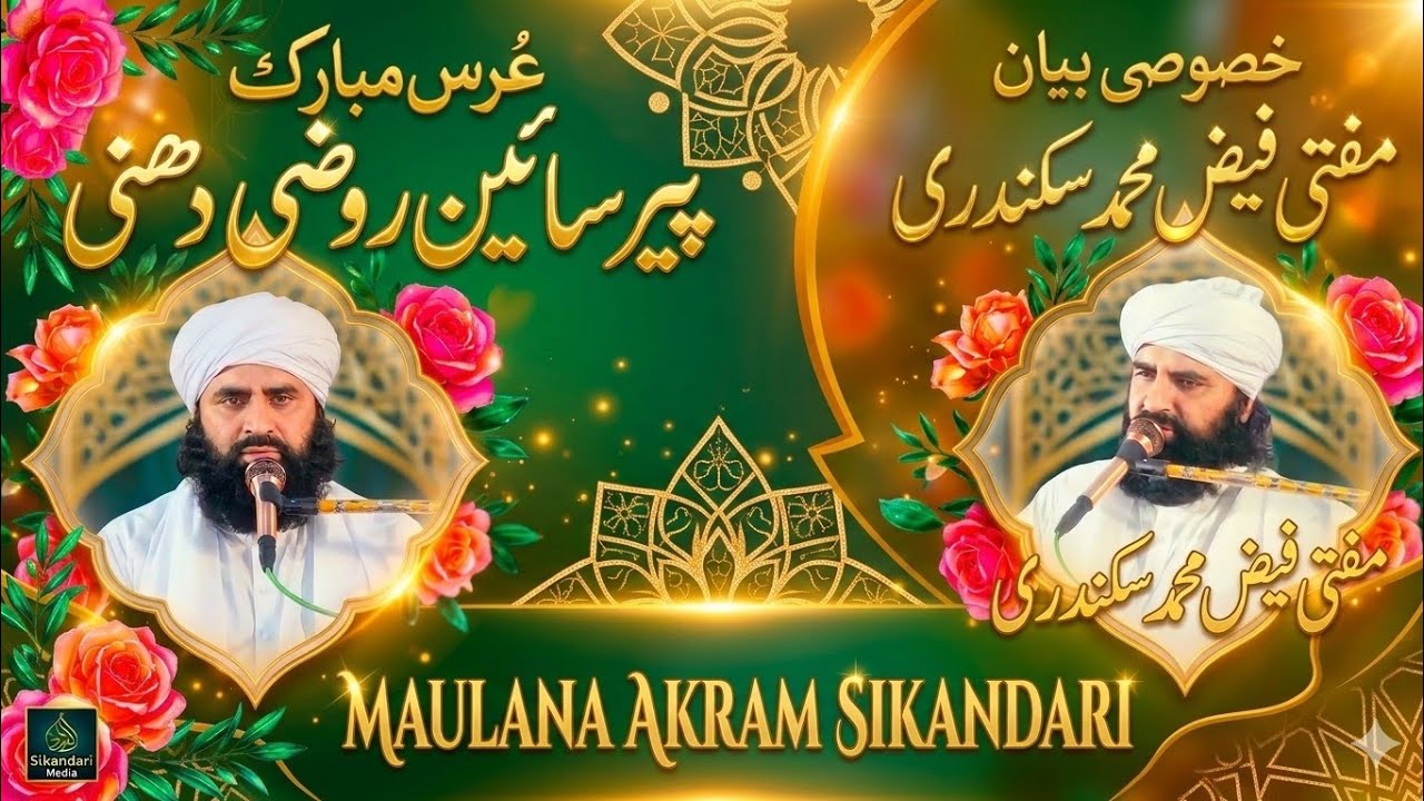 Akram Sikandari Official  is live!