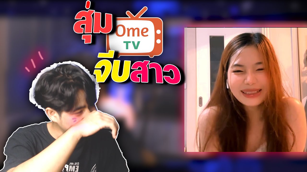 สุ่ม| OmeTV เจอสาวพยาบาล....😝
