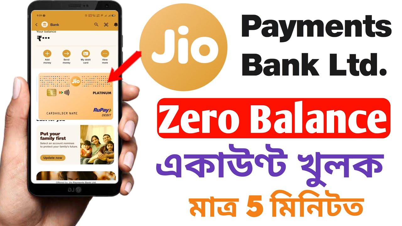 Jio Payment Bank Zero Balance Account Opening Assam|| Joyan Digital Seva