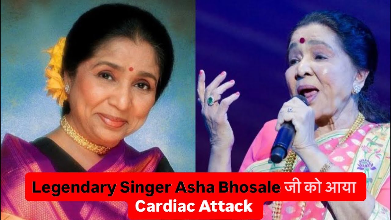 Shocking News !! Legendary Singer Asha Bhosale ji ko aya cardiac attack kaisi hai tabiyat 