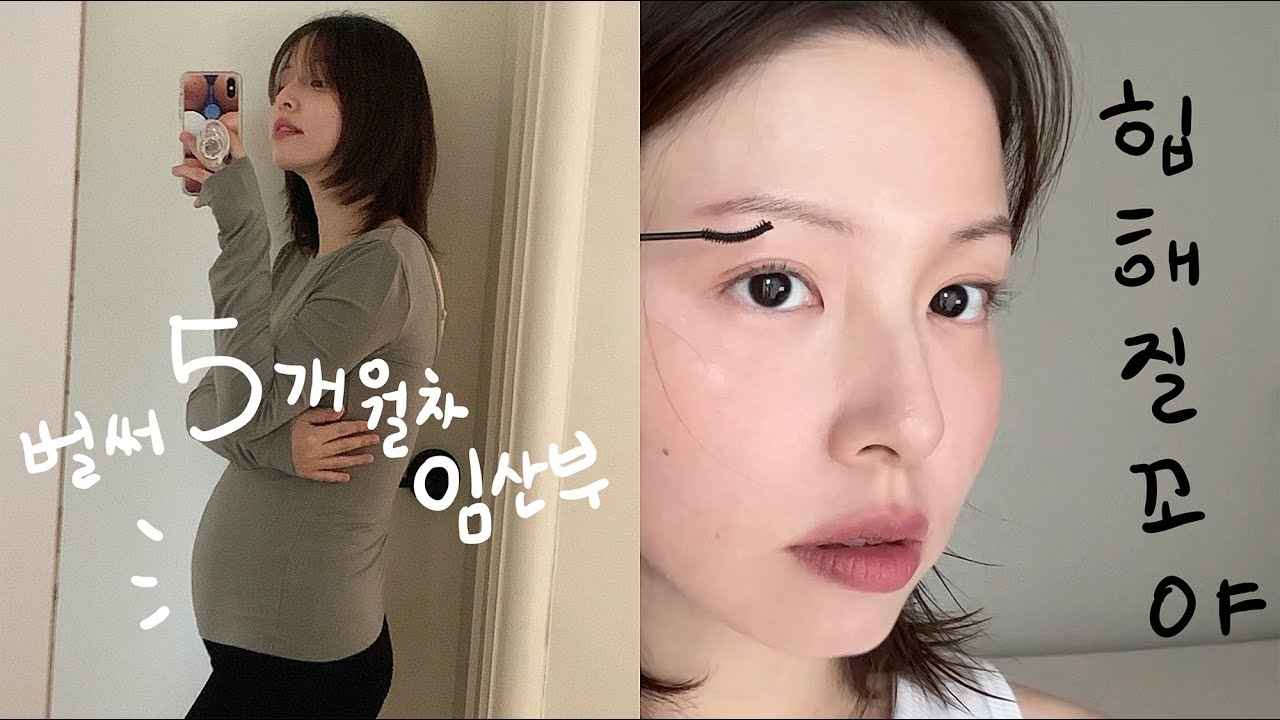엄마…그만 좀 다녀🤰🏻태동이 넘쳐나는 임산부의 화려한 외출 ~❤︎