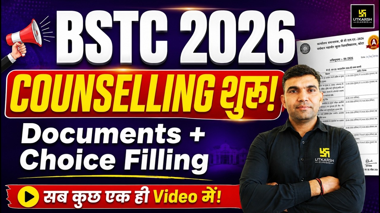 BSTC Counselling 2026 | Documents & Choice Filling Complete Process | Narendra sir