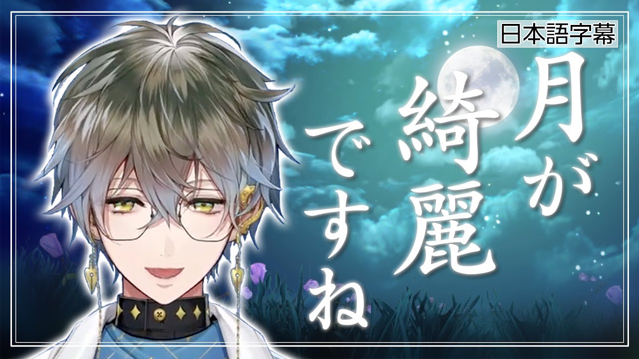 「I love you」をアイクはどう言い換える？【アイクイーヴランド / Ike Eveland / Luxiem / 切り抜き】