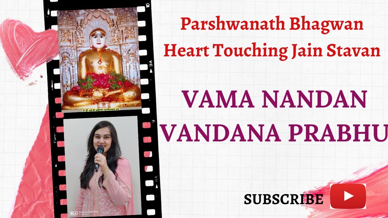 Latest jain stavan |Vama Nandan Vandana |Rupavijay marasa | Proud Jain I DVP