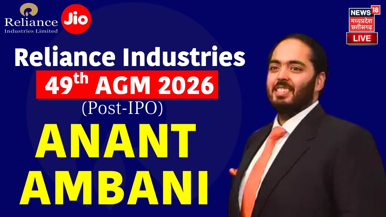 Anant Ambani Live | Reliance Industries 49th Annual General Meeting 2026 | Jio | IPO | RIL AGM 2026