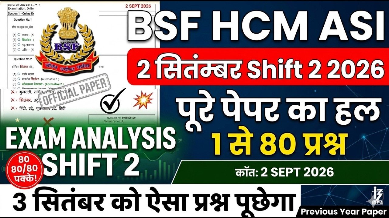 BSF HCM & ASI Exam 2026 | BSF HCM Exam Analysis September 2nd Shift 2🔥 | BSF HCM ASI Exam Analysis