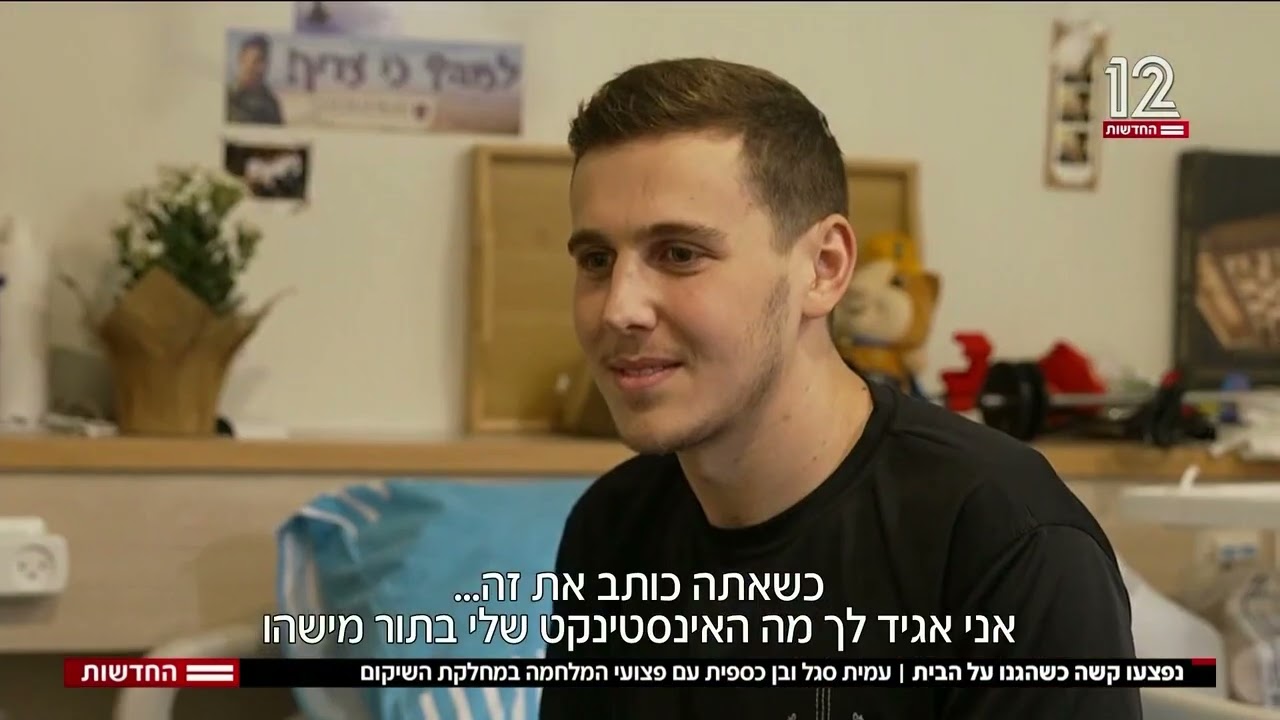 ארי שפיץ