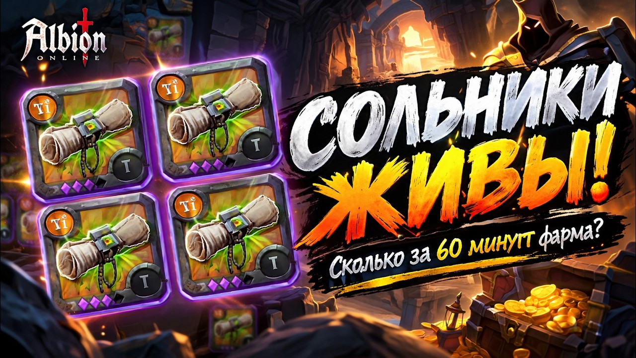 Вы все делали не так 😏 ФАРМИМ ПРАВИЛЬНО в Albion