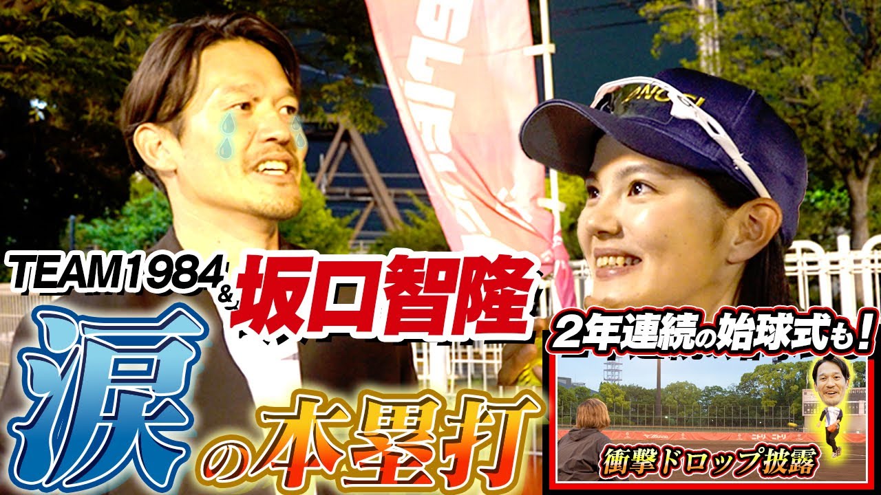 通算1526安打が女子ソフトを“ガチ指導”した結果…　苦労人の豪快弾に涙、涙、涙