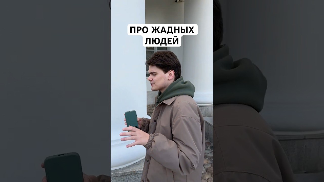 Про жадность #standup #standupcomedy #юмор #стендап  #memes #tiktok #shorts #камуфляж #город