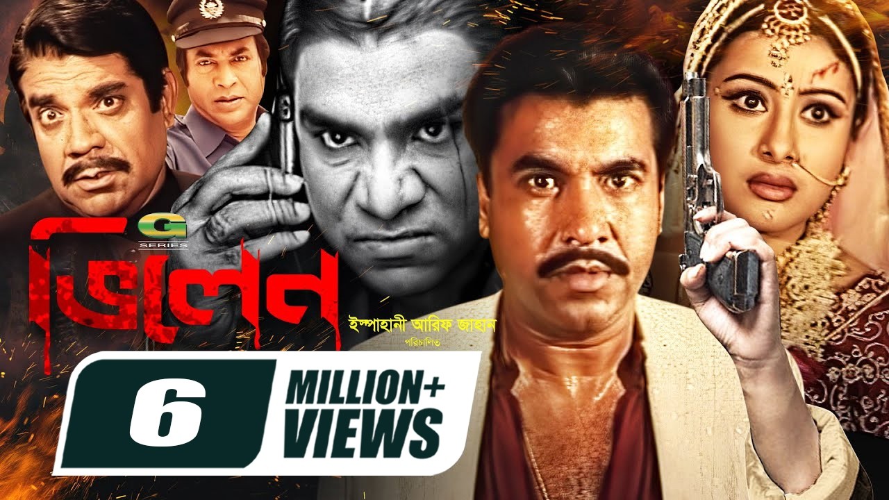 Villain | ভিলেন | Bangla Full Movie | Manna | Purnima | Misha Sawdagar | Bangla New Action Movie