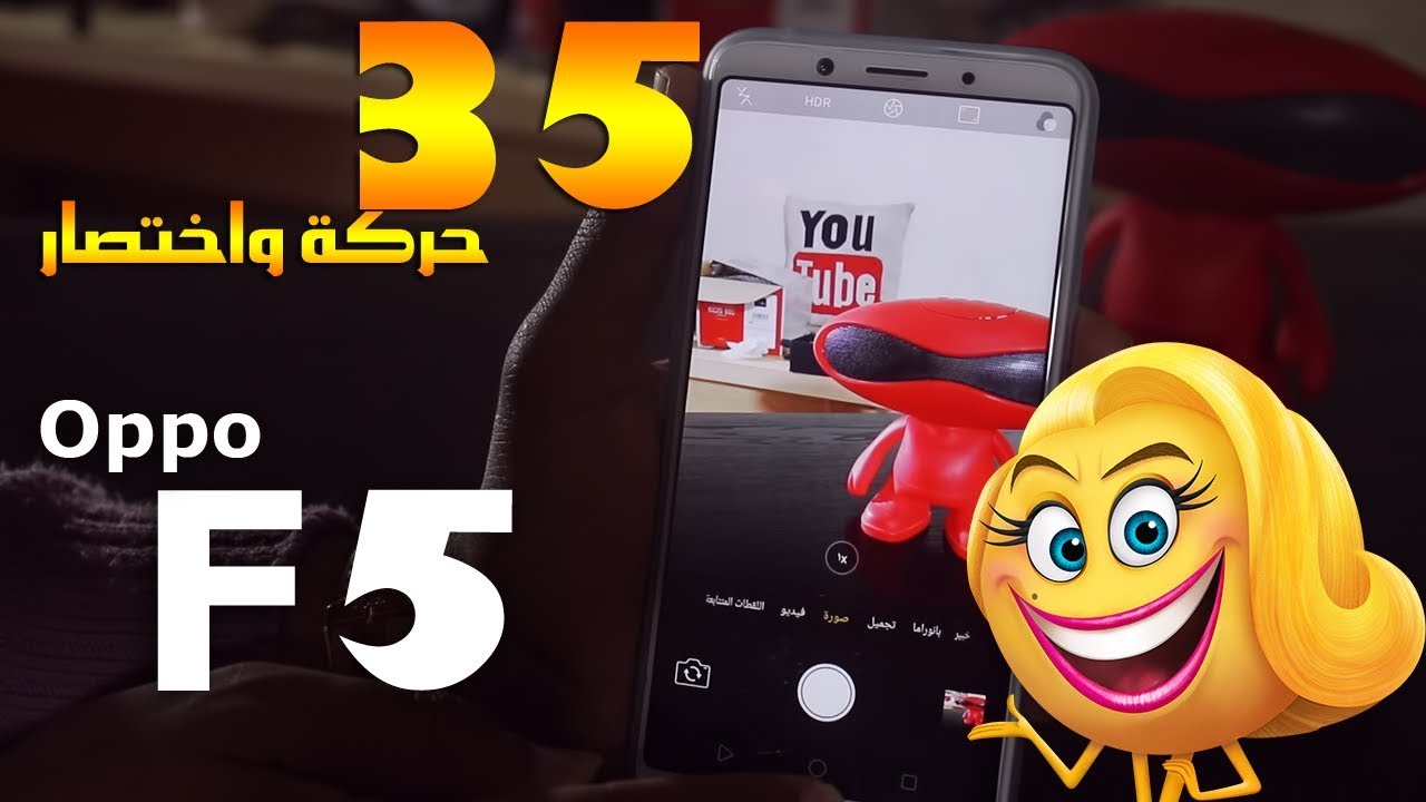 35 حركة في هاتف Oppo F5 ستجعل إستخدامك أفضل وأسرع لهواتف أوبو 😊