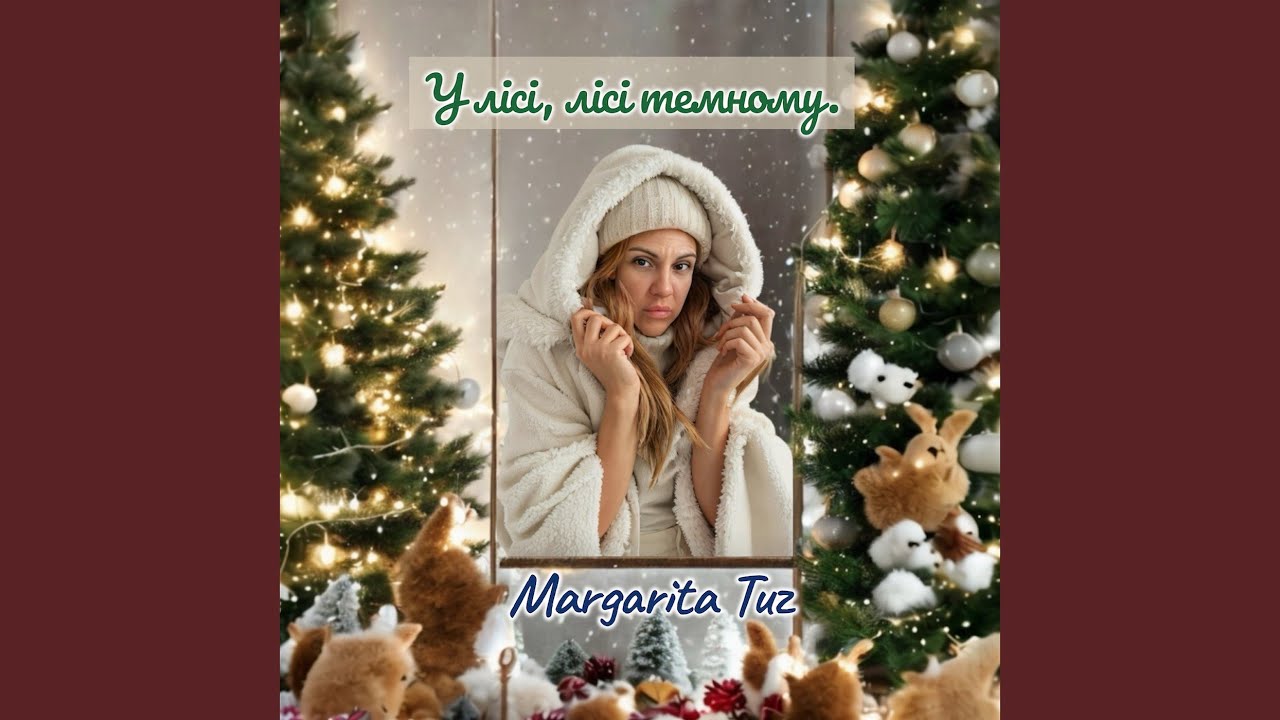 У лісі, лісі темному