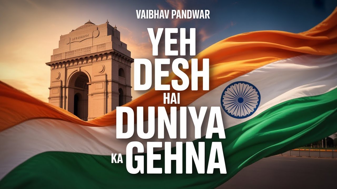 26 January Patriotic Song | Ye Desh Hai Duniya Ka Gehna | Republic Day Special | Official Video