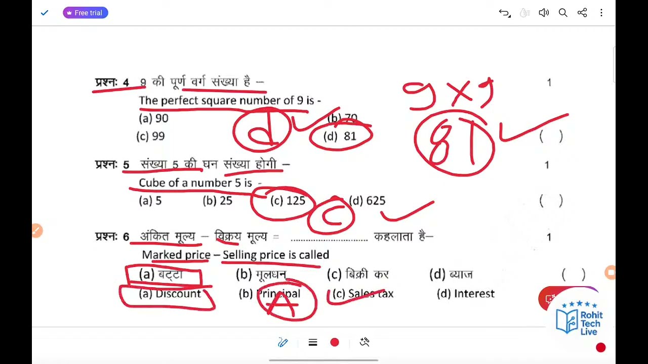 Rbse Class 8th Maths Paper 2026 ll Rajasthan board Class 8 Ganit Paper 2026ll Class 8 Maths Paper ll