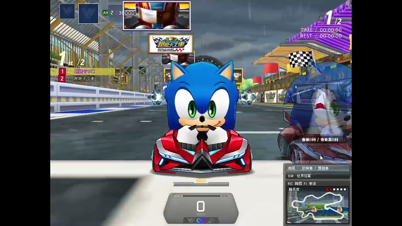 跑跑 WKC 韓國 F1 賽道