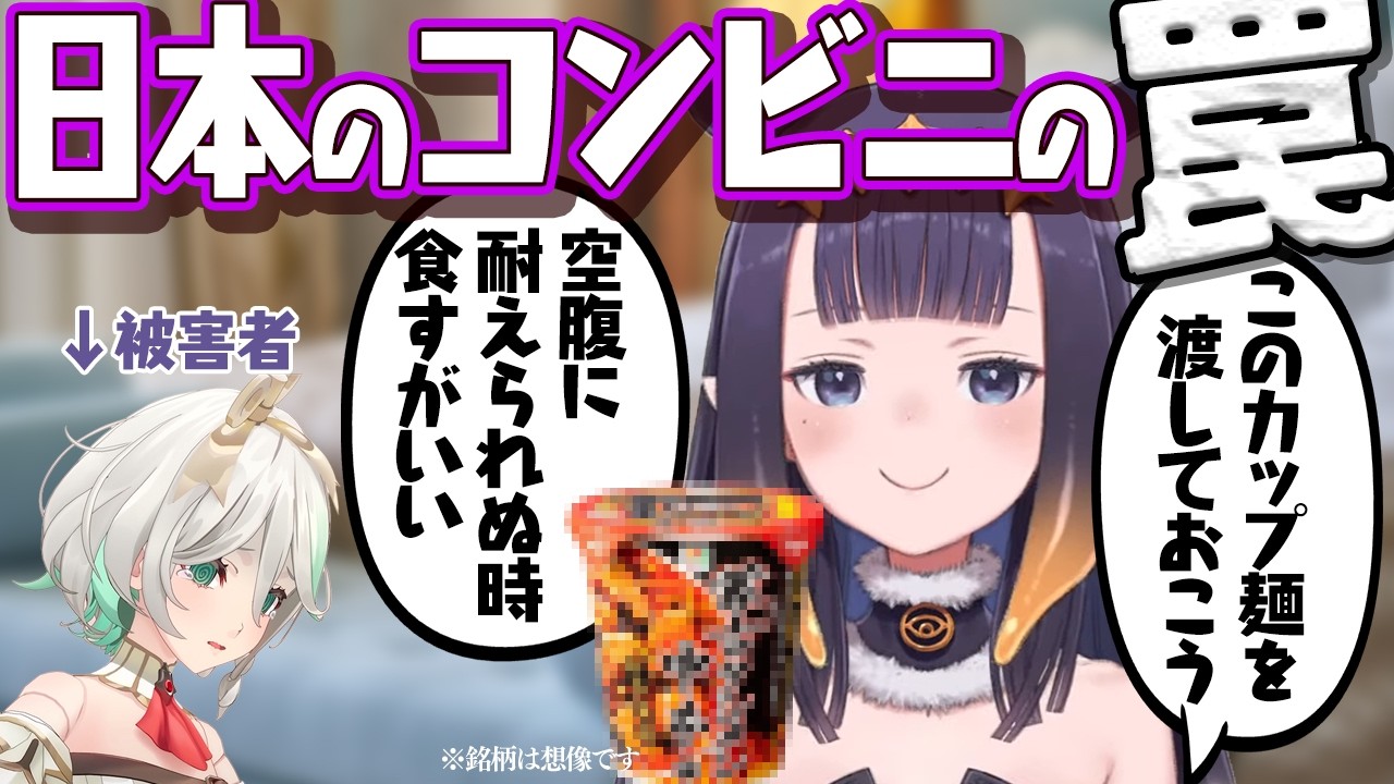 日本のコンビニの罠(?)に嵌るイナとセシリア【Ninomae Ina’nis / Cecilia Immergreen】