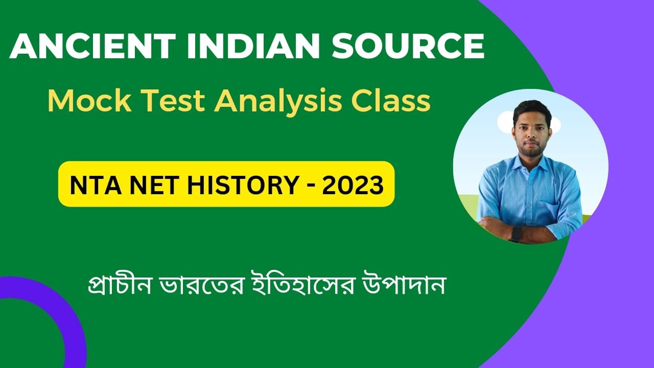 Ancient Indian SourceS Mock Test Analysis Class | NTA NET HISTORY 2023