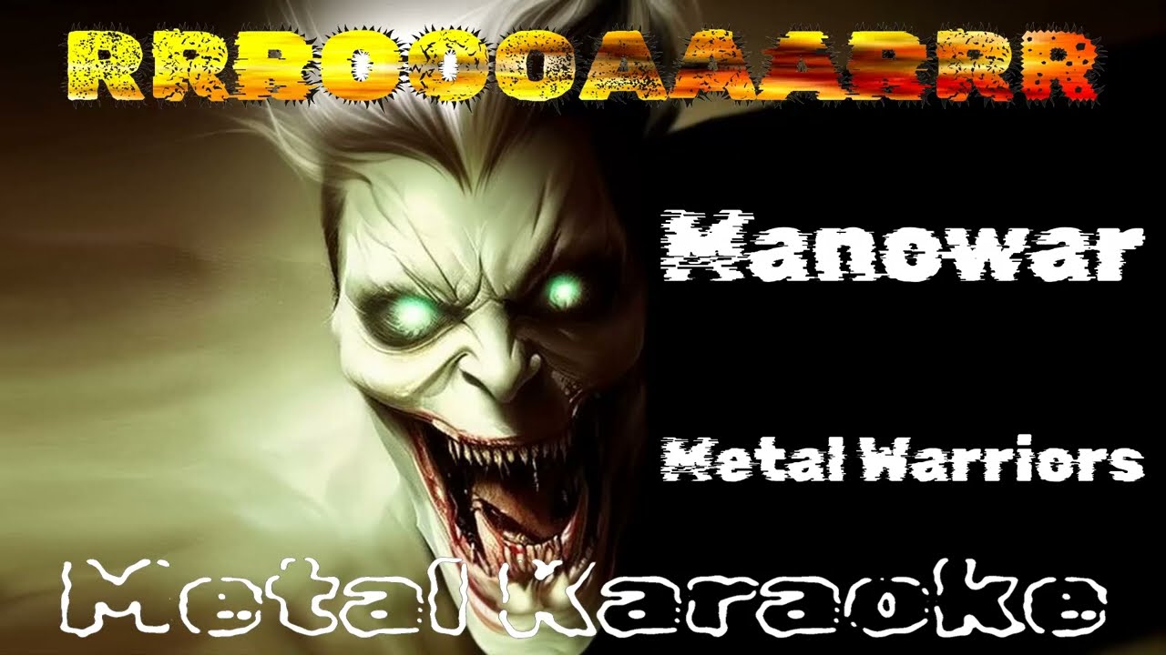 Manowar – Metal Warriors {Karaoke version — Instrumental with lyrics}