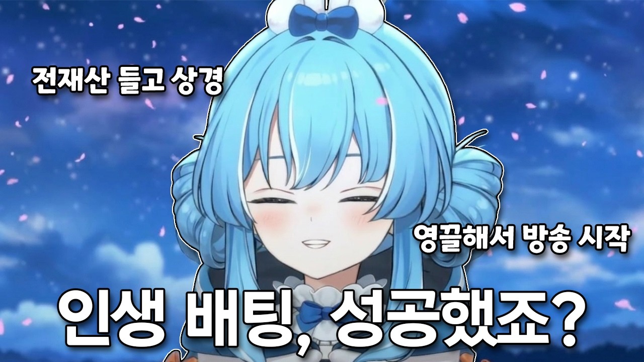 전재산 영끌하고 상경해서 인생 걸고 방송 시작했던 타비